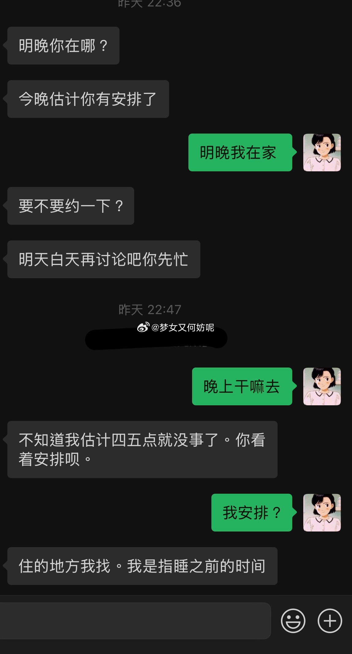 是我的感觉有问题吗我直觉我跟这个人合不来​​​