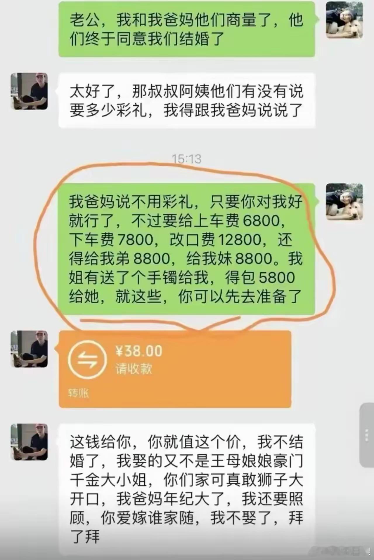 不er，这零零总总加起来也就5万来块钱嘛。结个婚，真打算只出50？​​​