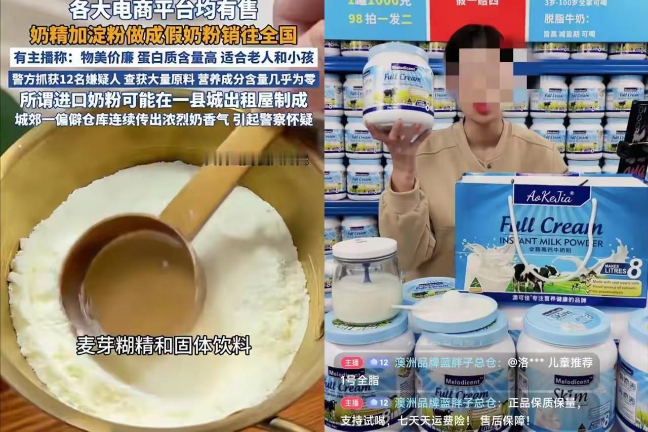 不出意外，这群黑心商家把奶粉造假玩到了极致！谁能想到，88块钱一罐的“进口