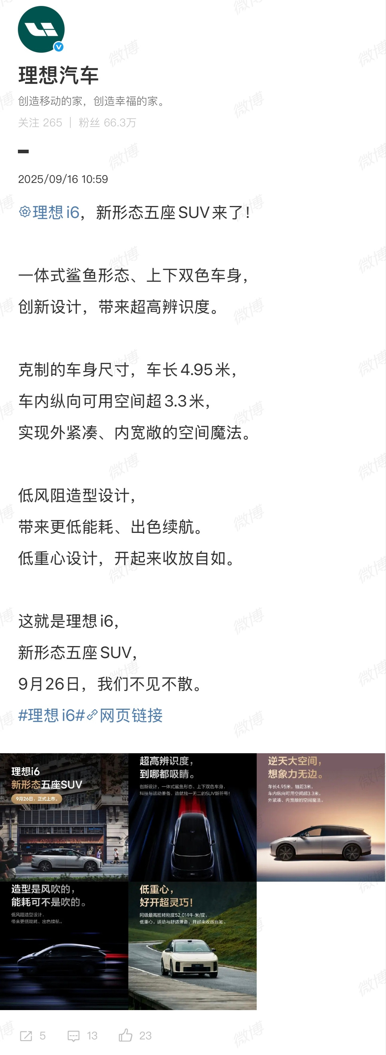 理想i6新形态五座SUV没看懂理想i6吹空间利用率和能耗，它们从来都不是一个定位