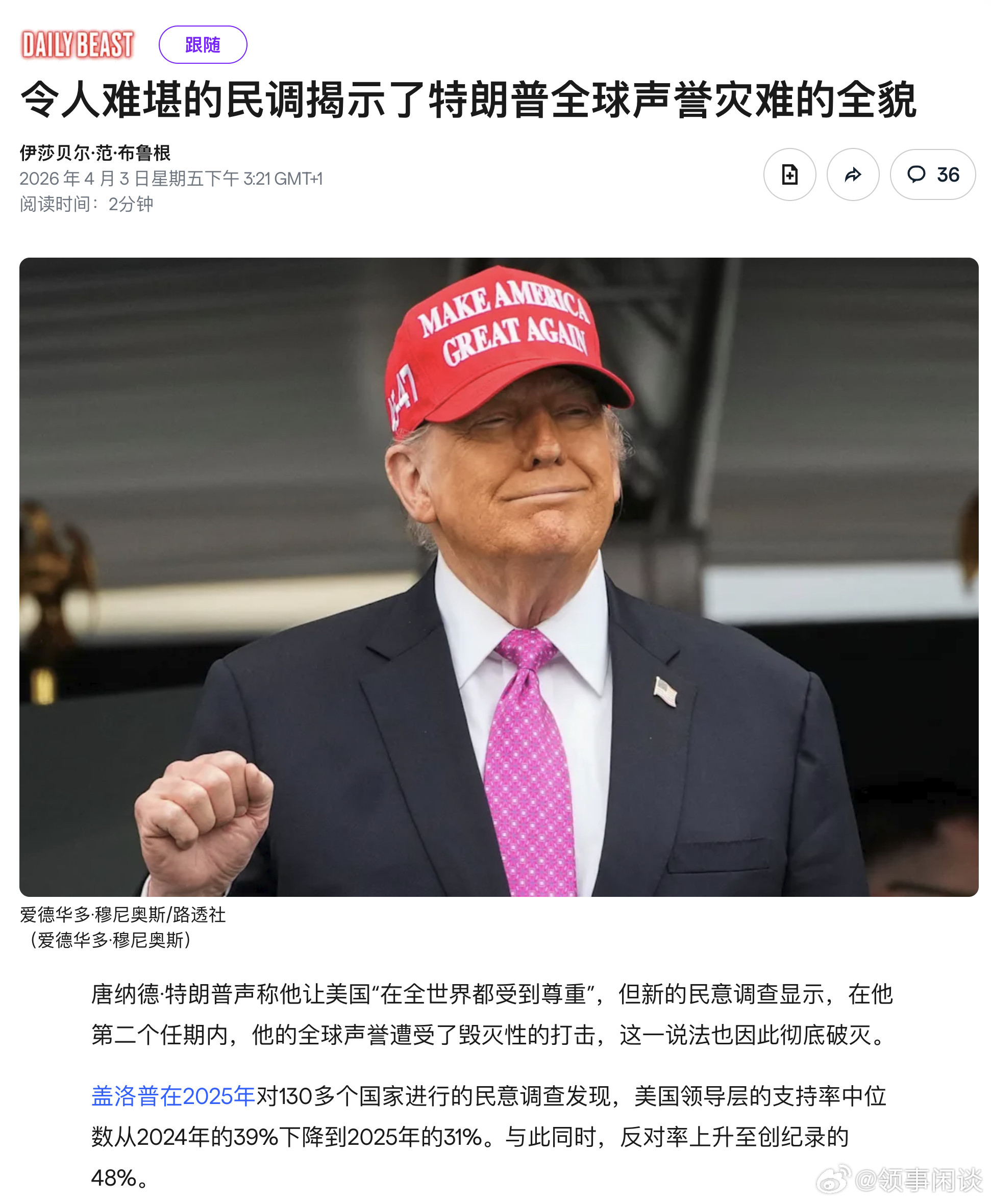 【雅虎评盖洛普中美全球民调】·特朗普拿到那些（糟糕的）评分，是因为他当总统当得