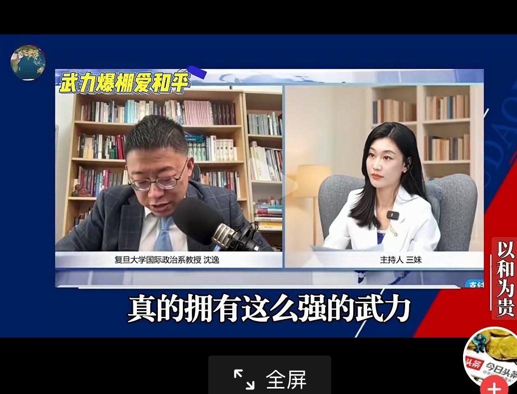 “拥有这么强的武力，还如此爱好和平，地球上有史以来只出现过一家。”沈逸教授说的这