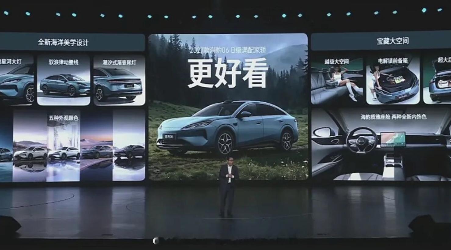 9.99万元起！比亚迪2027款海豹06正式上市，今日，比亚迪2027款海豹06