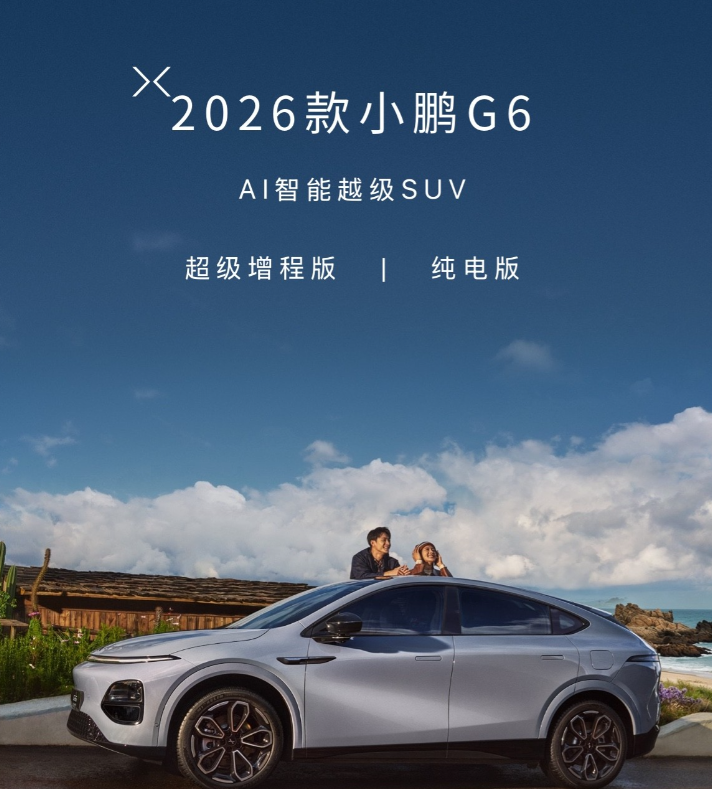 2026年1月，小鹏汽车卖了20011辆；2026年2月，小鹏汽车卖了1525