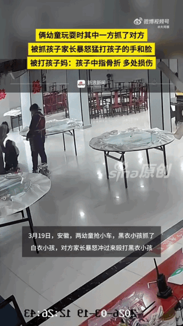 3月19日中午，安徽六安一家饭店里，两个两岁左右的孩子在抢一辆玩具车。一个小