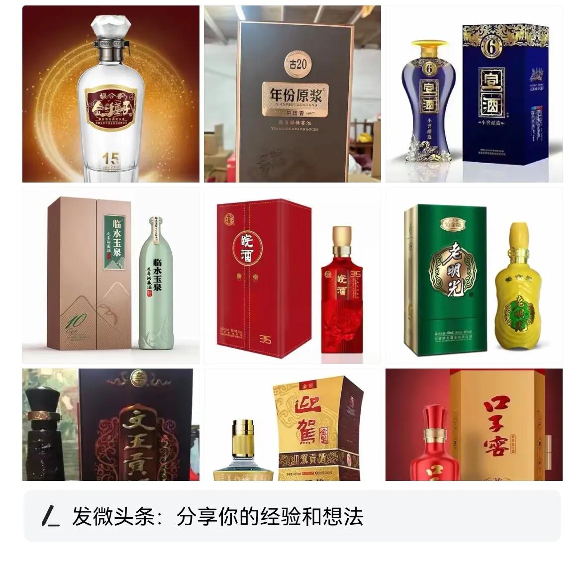 安徽最好喝酒是哪个，卖的最好的是古井，但是很多人喜欢喝口子。