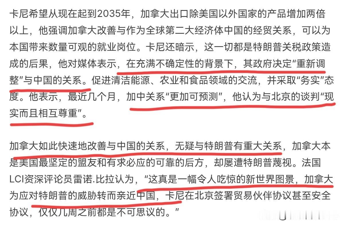 法媒对于加拿大与我们改善关系的幅度，深感惊讶！1月17日，法新社刊文表示，很难想