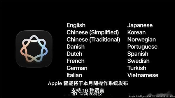 【#苹果全新SiriAI支持中文#】在本次苹果秋季新品发布会上，苹果正式对外公布全新SiriAI，依