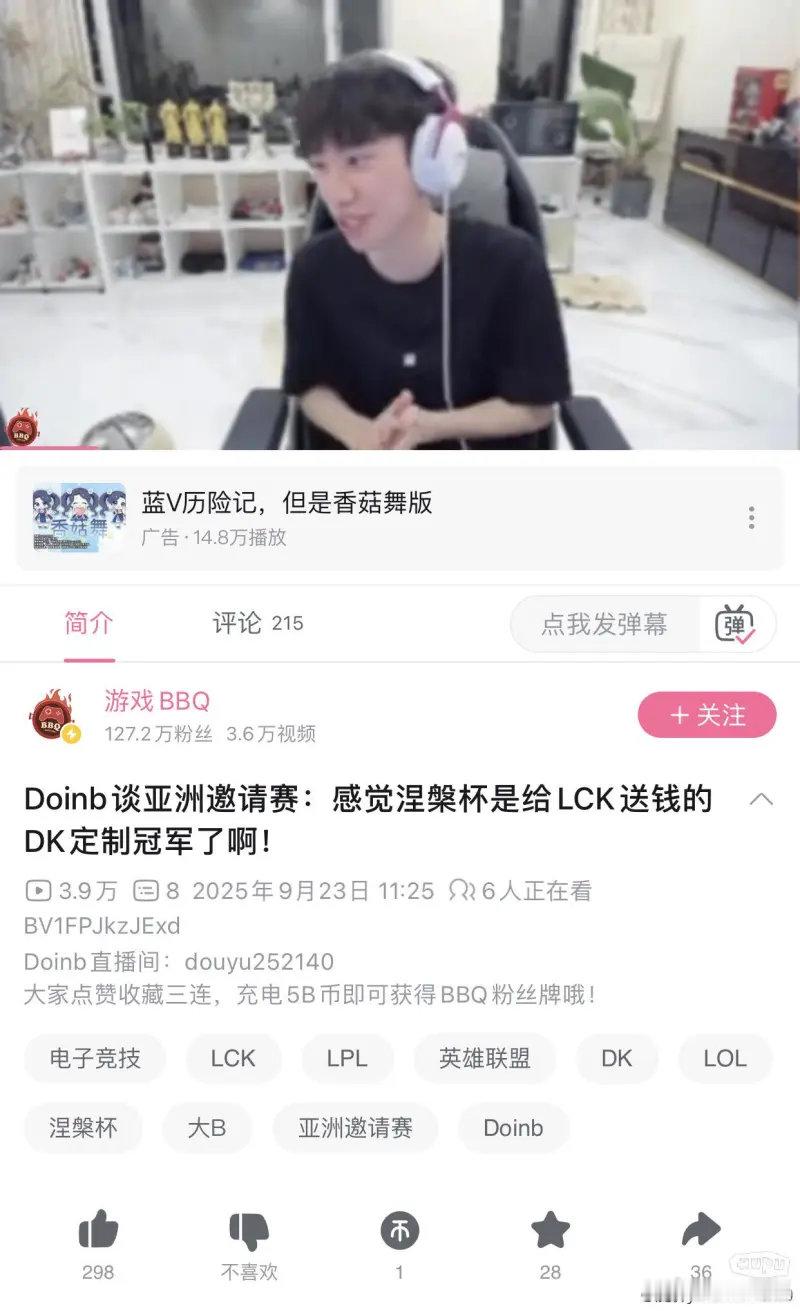 doinb说亚洲邀请赛就是给lck送钱？两个赛区中游队伍有这么大差距吗？nip约