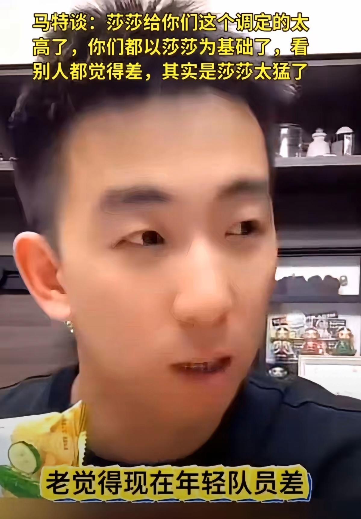 孙颖莎重新定义比赛，其他选手只能仰望；削球手马特一语中的，她已是乒坛BUG孙颖