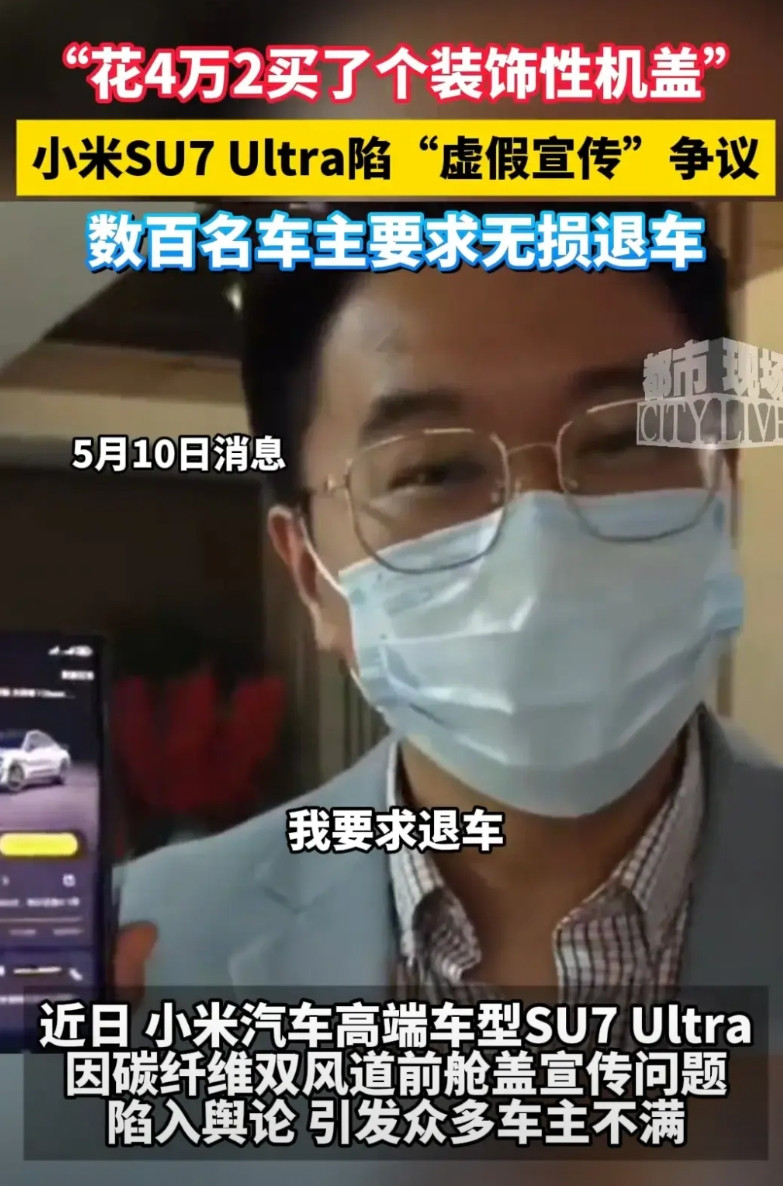 小米这事出的反常必有妖雷总这车到底翻还是没翻啊？昨晚刷到一条视频，几个戴着口