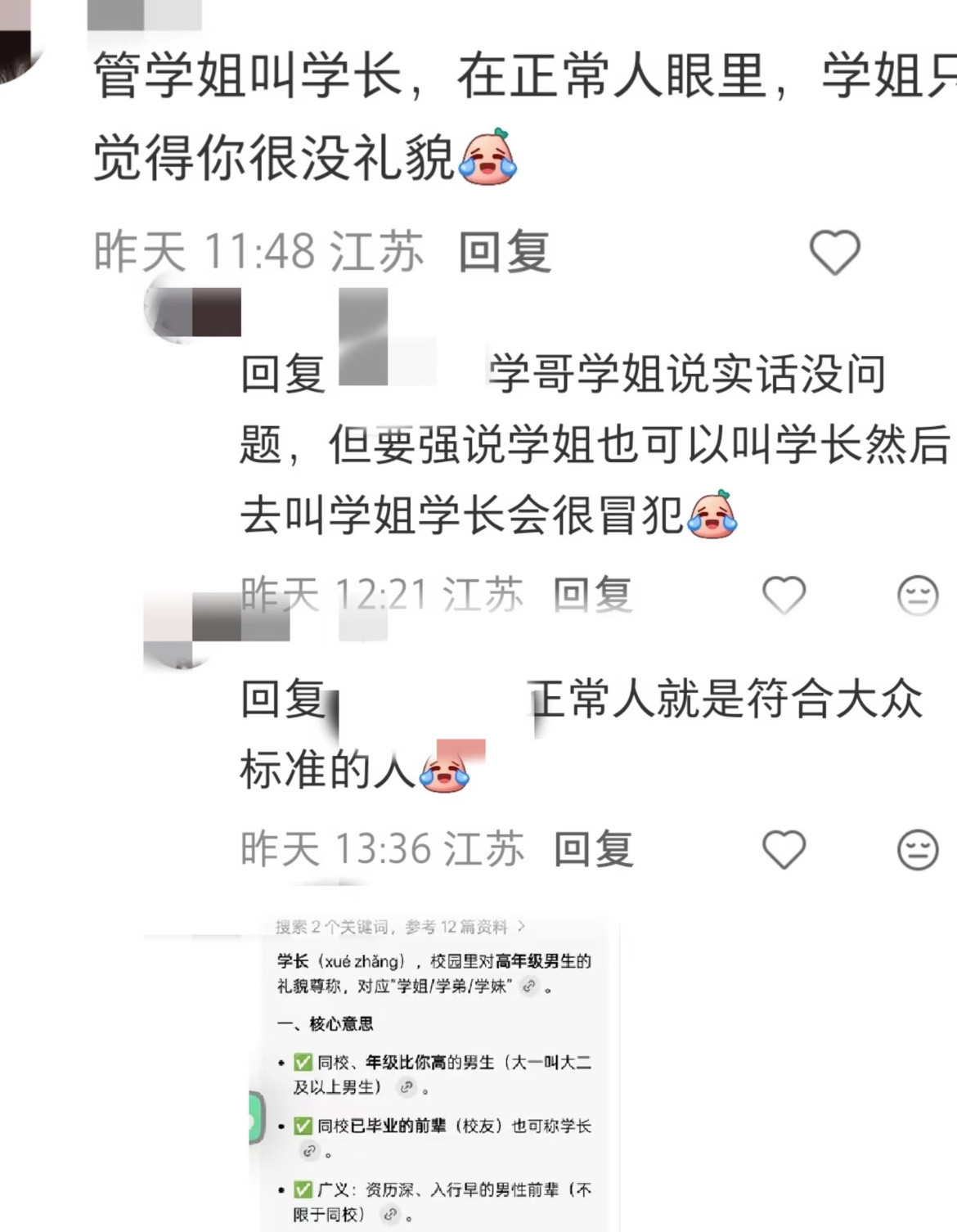 正常人就是符合大众标准的人