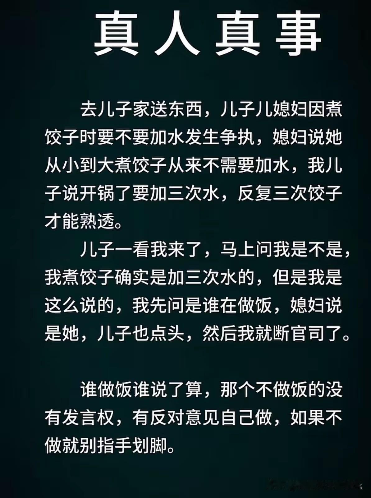 不得不承认，妈妈这做法……我居然无法反驳！