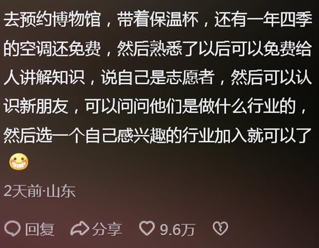 失业了的朋友, 你们都是怎么瞒着家里人的? 看完差点笑岔气! 人才啊