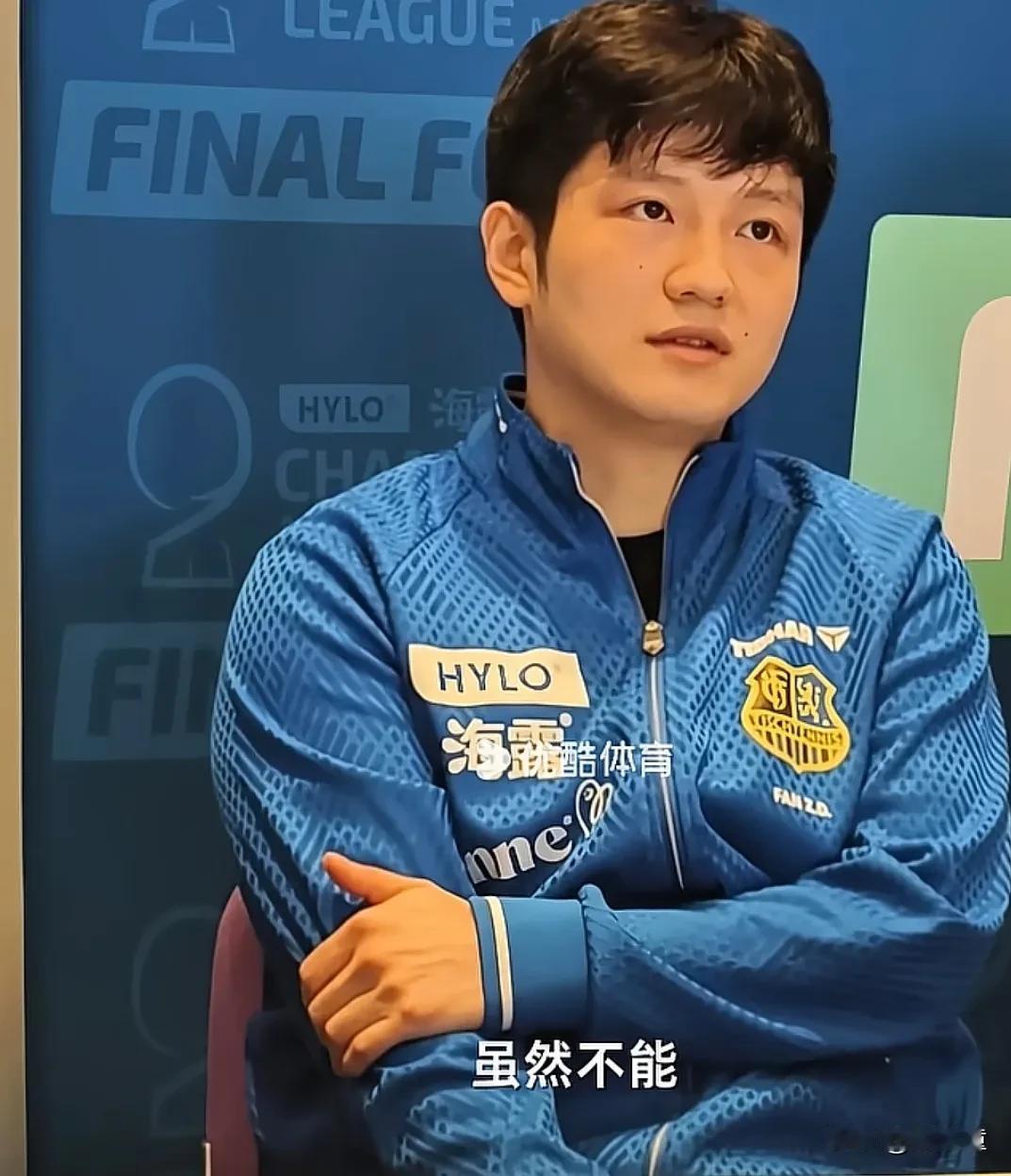 樊振东赛后采访，不回避，不悲观，都是真诚！这次欧冠决赛，樊振东输掉两分，内心肯