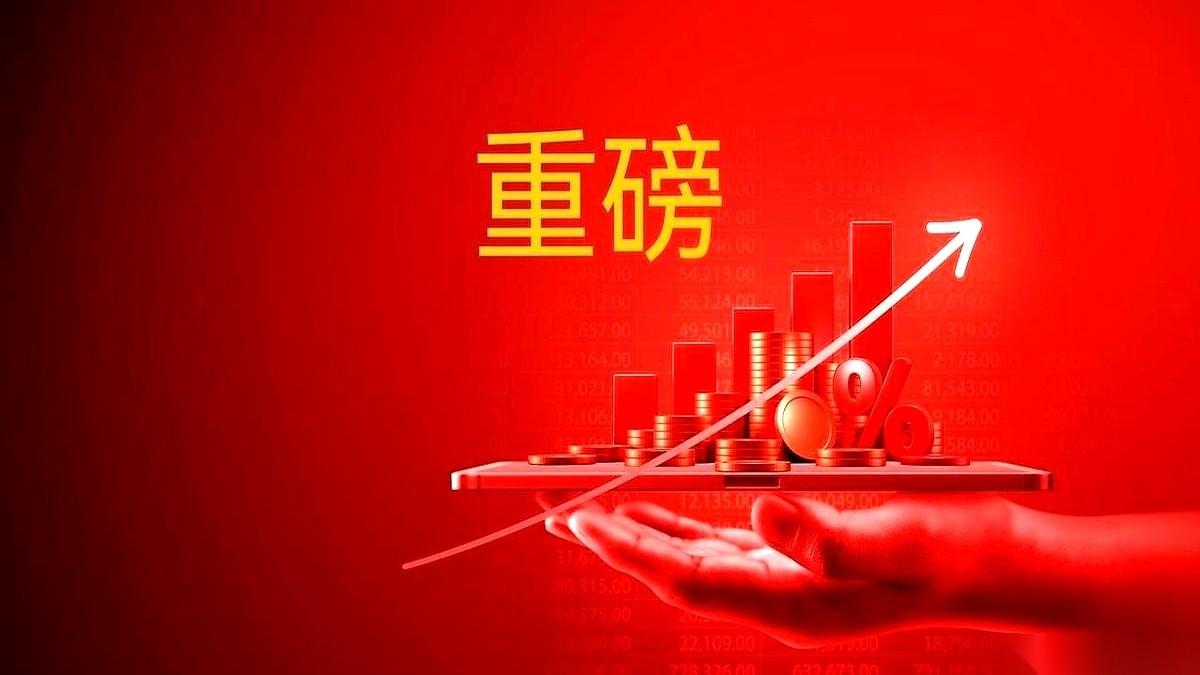 一份关于6G的通知，从工信部网站上弹了出来。时间，下午3点35分。交易盘，已经