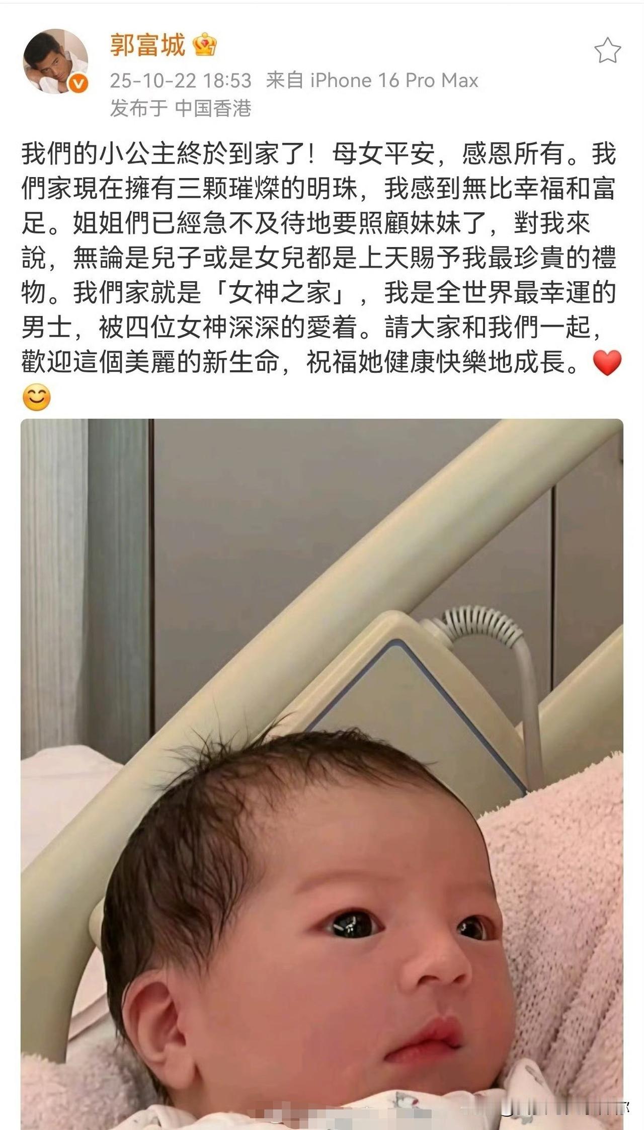 郭富城啊郭富城,我是真的想说说你。别人追生儿子是常事,可你却说你无论儿子