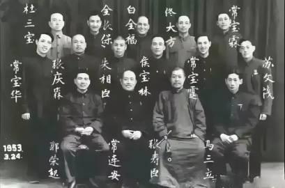 1953年，中国相声名家大合影。中国相声界从第四代开始，按照“德、寿、宝、文