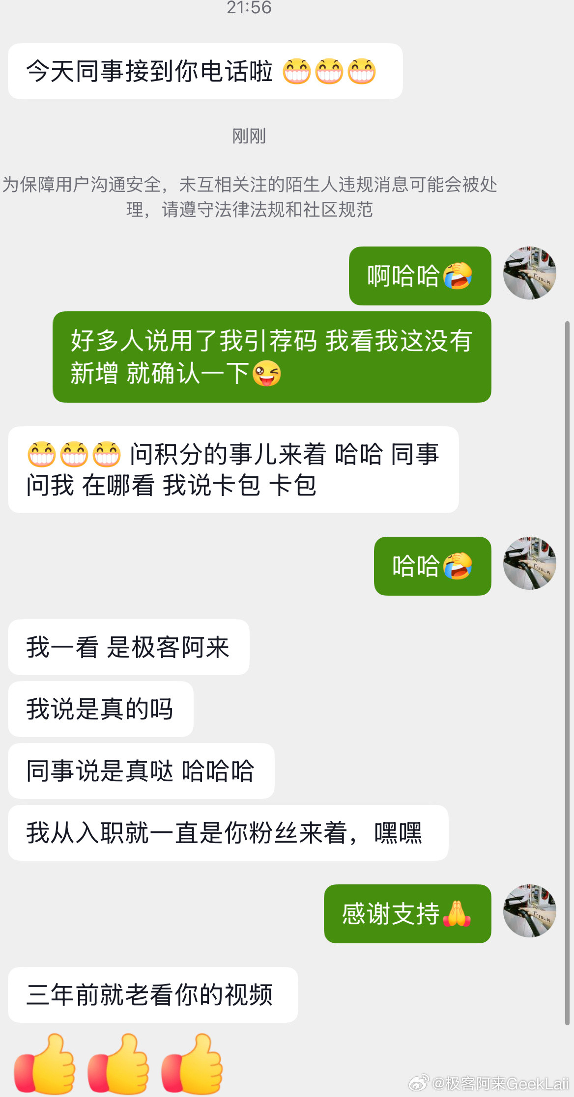 很少给特斯拉400打电话偶尔打了一次还被认出来了
