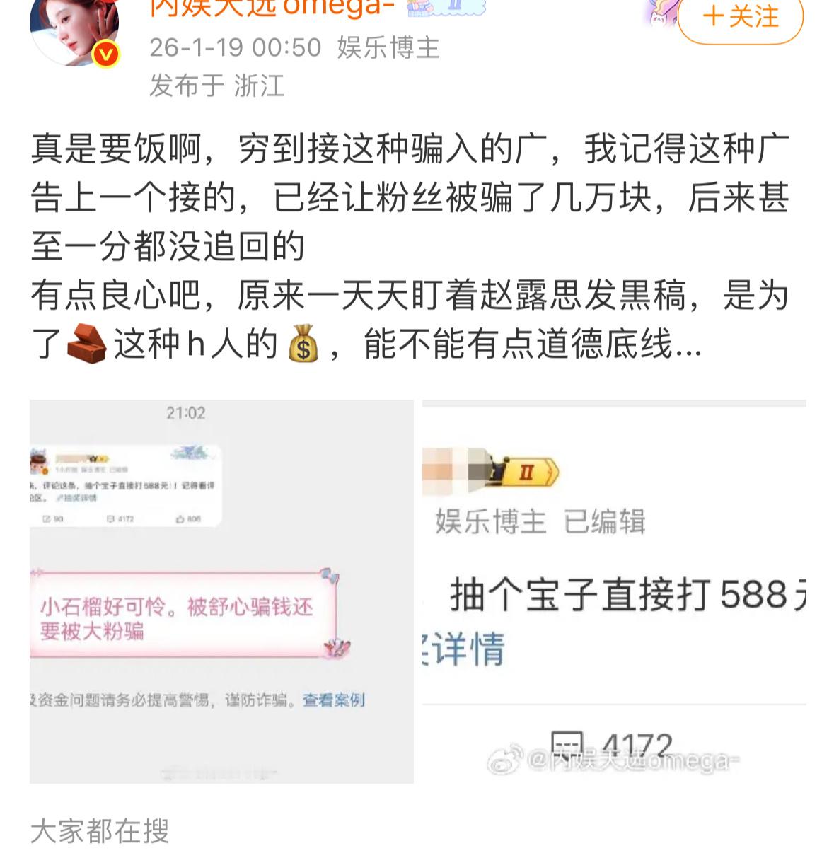 内娱天选再不分青红皂白挂我试试呢？我直接把钱打给微博了我这个没有骗任何人就单纯给