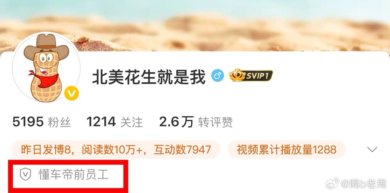 网友北美花生就是我怒晒入职邮件和工牌，并通过微博认证懂车帝前员工。[捂脸哭][捂脸哭][捂脸哭][捂