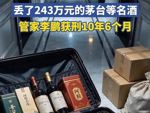 细思极恐啊！”山东青岛一案，男子给陈家做司机兼管家，月薪五千。陈家家底丰厚，陈父