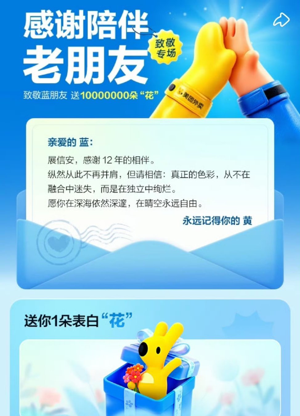 人家只是改名成淘宝闪购了，并且来势汹汹很明显超过了美团，美团自己的问题解决好了吗