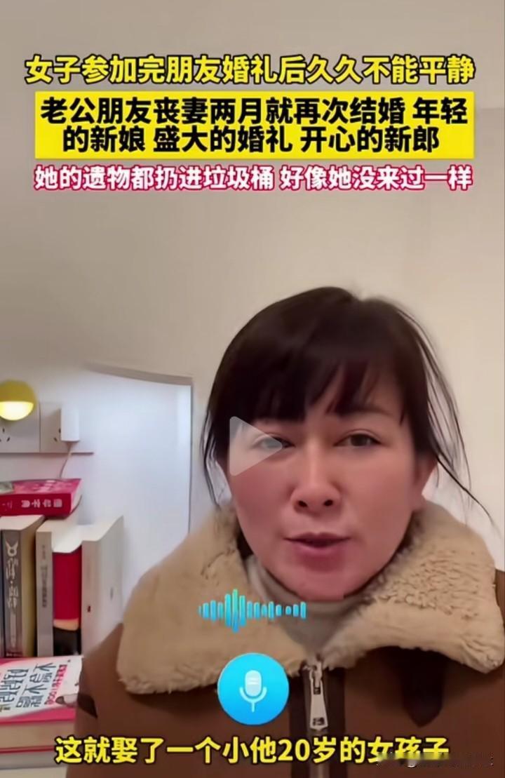 女子参加完朋友的二婚婚礼后久久不能平静，奉劝一些女人，千万别内耗，养好自己的身体