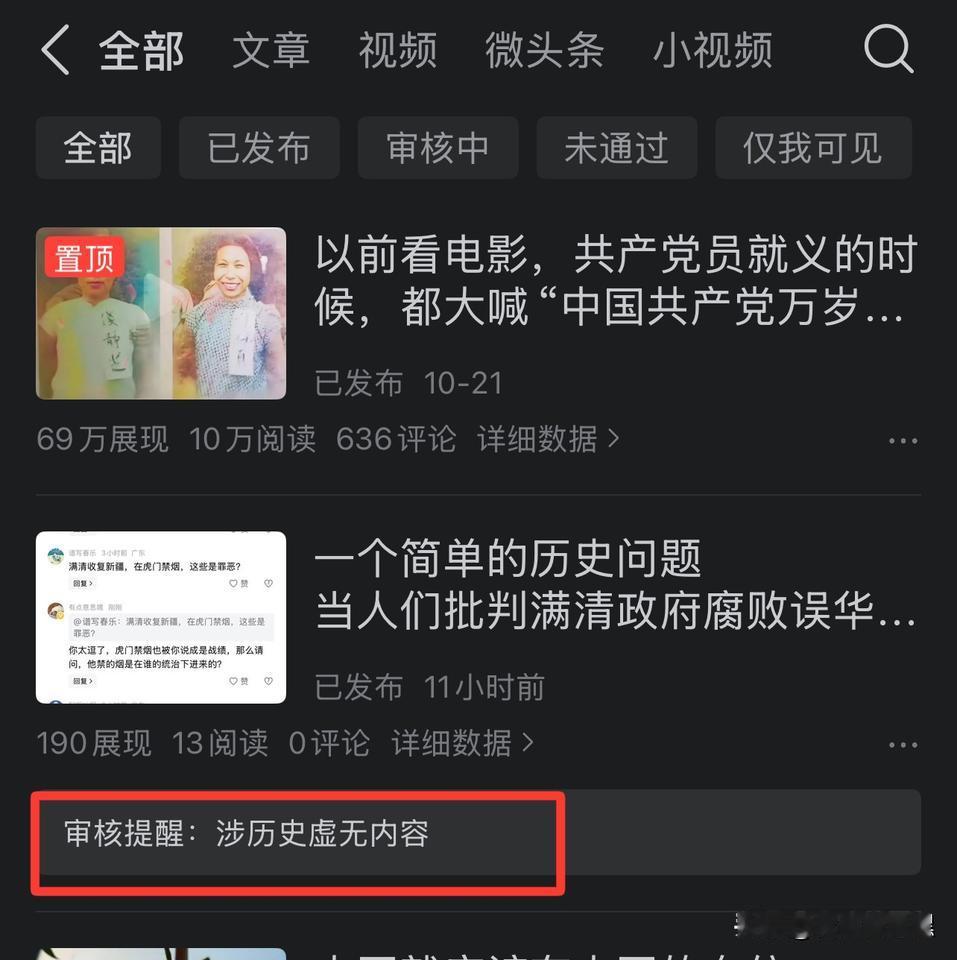 何谓“历史虚无”，无论你拿出什么证据，哪怕是你的论据来自正规媒体、官方网站，