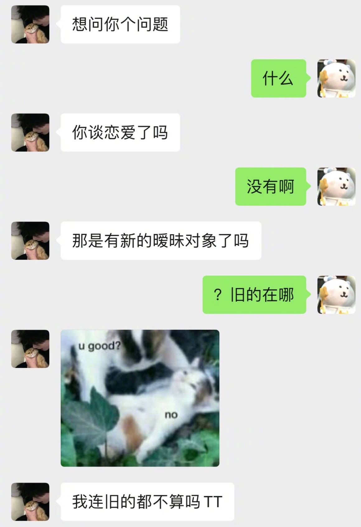 和crush聊天没有一帧不爽