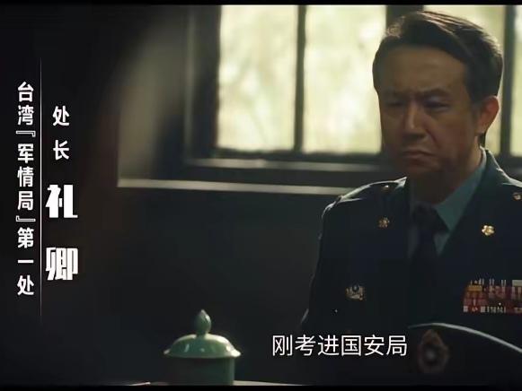《交锋》卧底是礼卿，朱应甲说搞情报的他最佩服两个半人，一个吴声来，一个马憩，剩下
