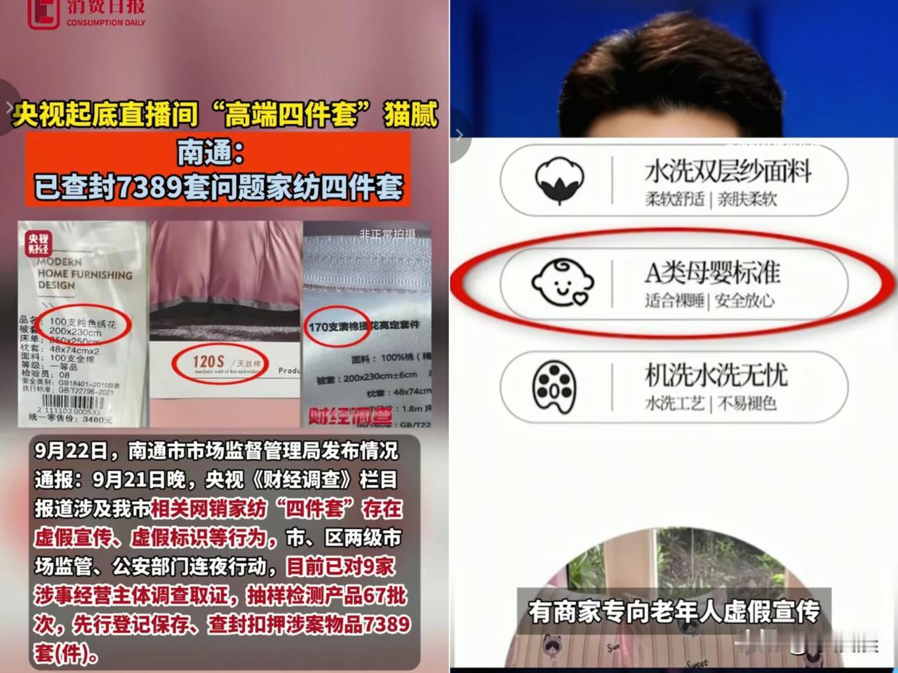 这下火了，不光南通人民知道了，全国人民都知道了：你给孩子买的A类四件
