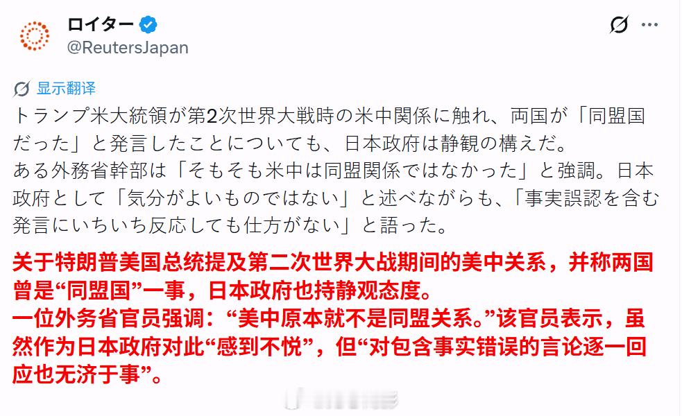 日本这两天展现了什么叫雌竞政治，死死盯着中美会晤的每一个标点符号，然后一天一破防