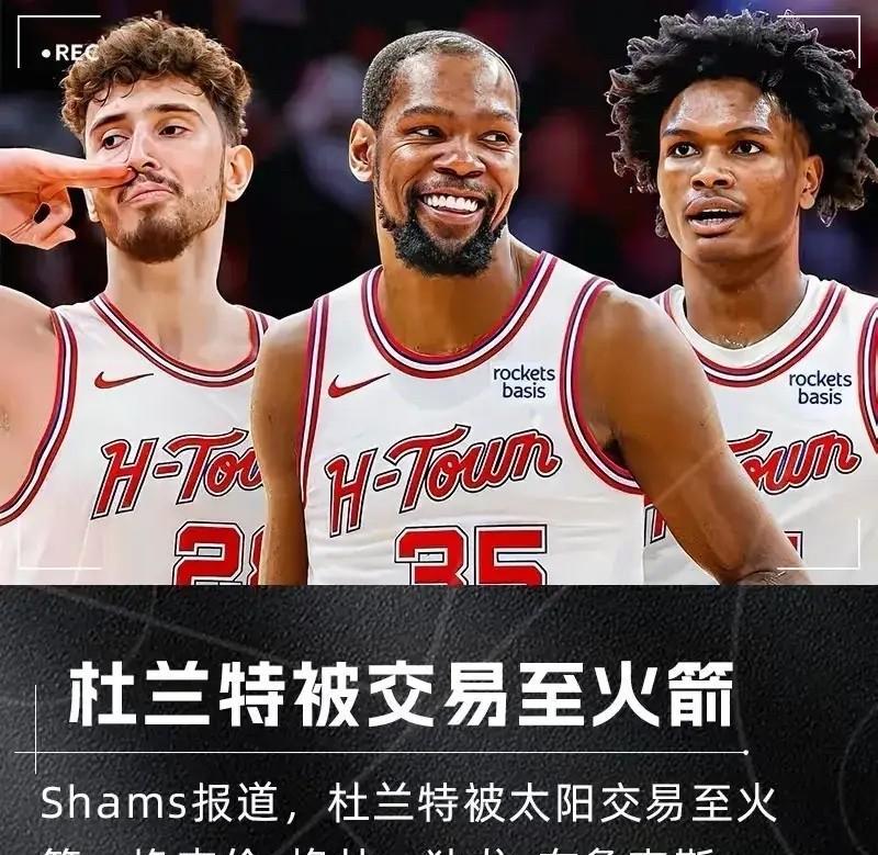 格林：惊爆消息啊，火箭竟然用1个首轮签就想换回杜兰特，杜兰特这就变得这么不值钱了