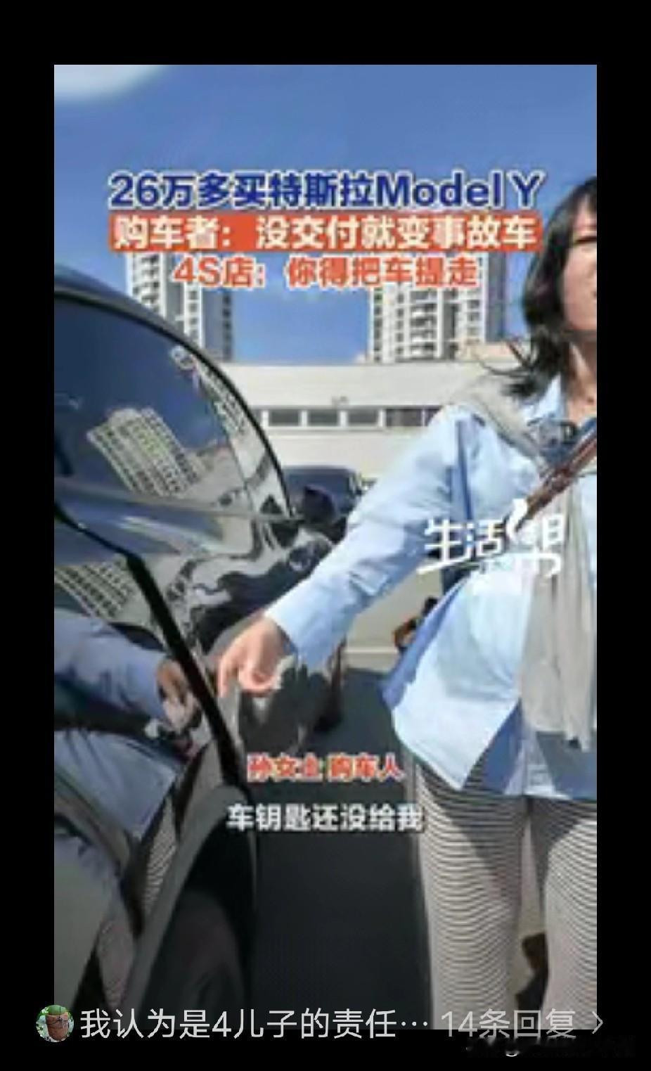 有理找警察，无理找记者？”山东青岛，一女子花263500元买了辆国外品牌电车，谁
