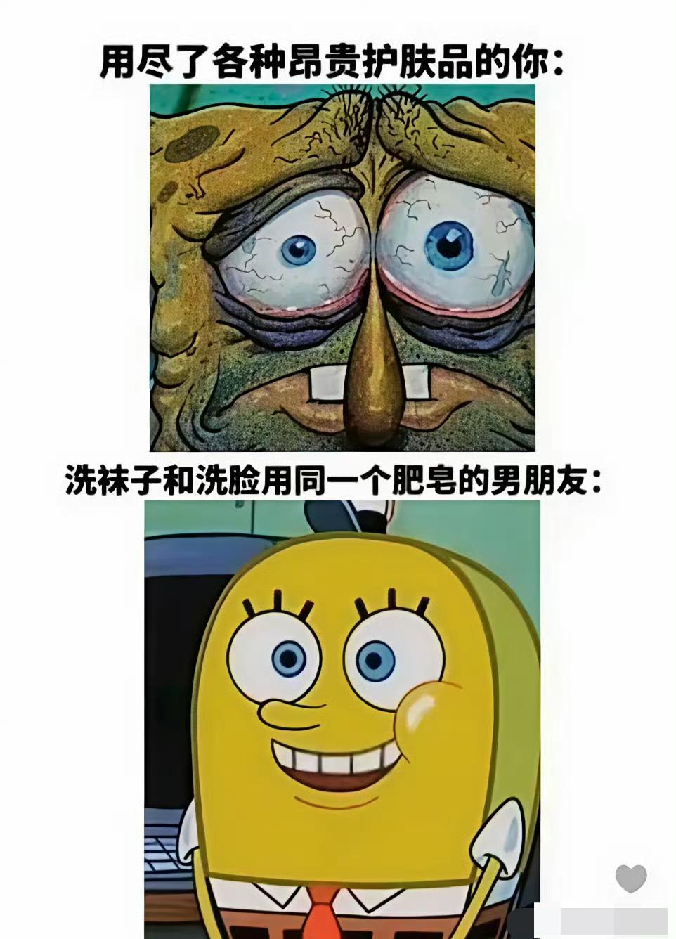 破防了？