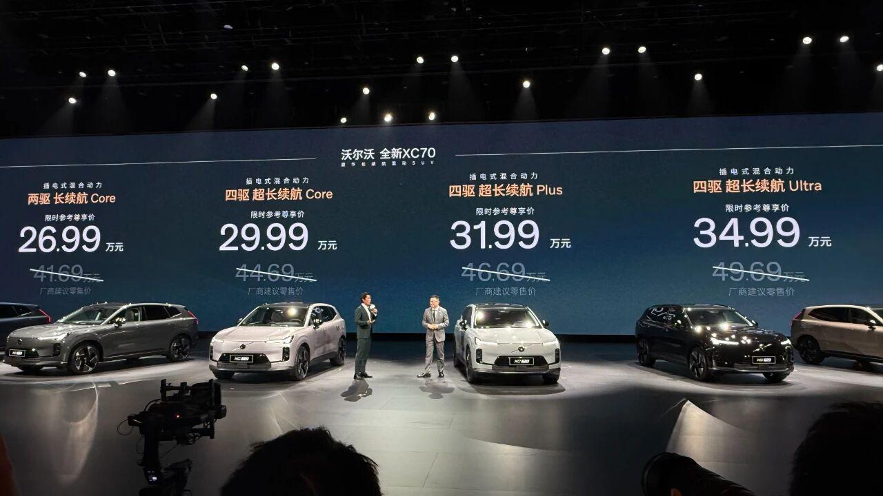 沃尔沃XC70上市，26.99万元起，比预售价低3万是否值得买？作为“豪华超混第
