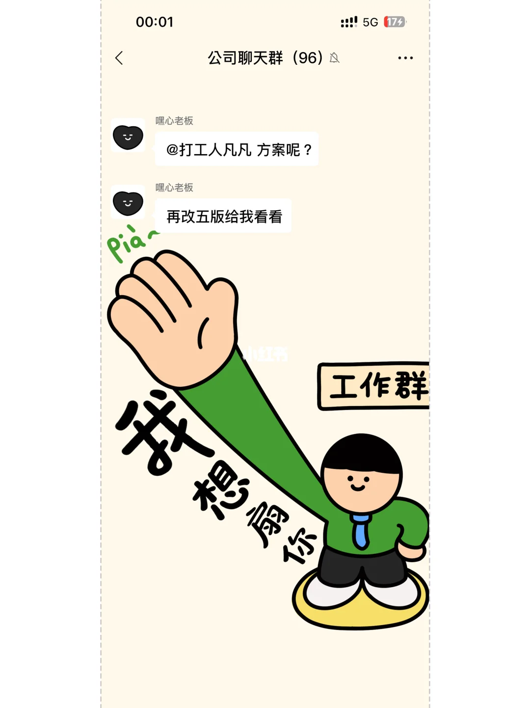 用上这个背景图后，公司群里都安静了。。。