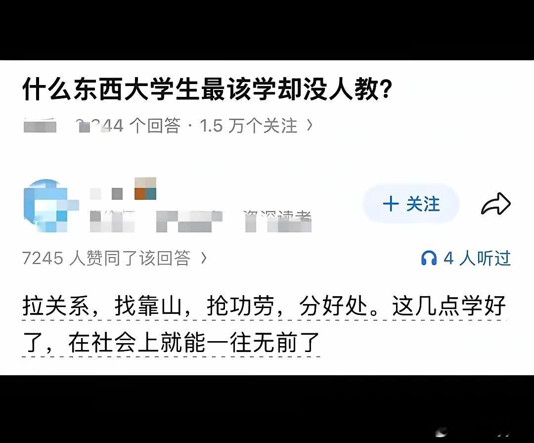 大学生最该学的东西​​​