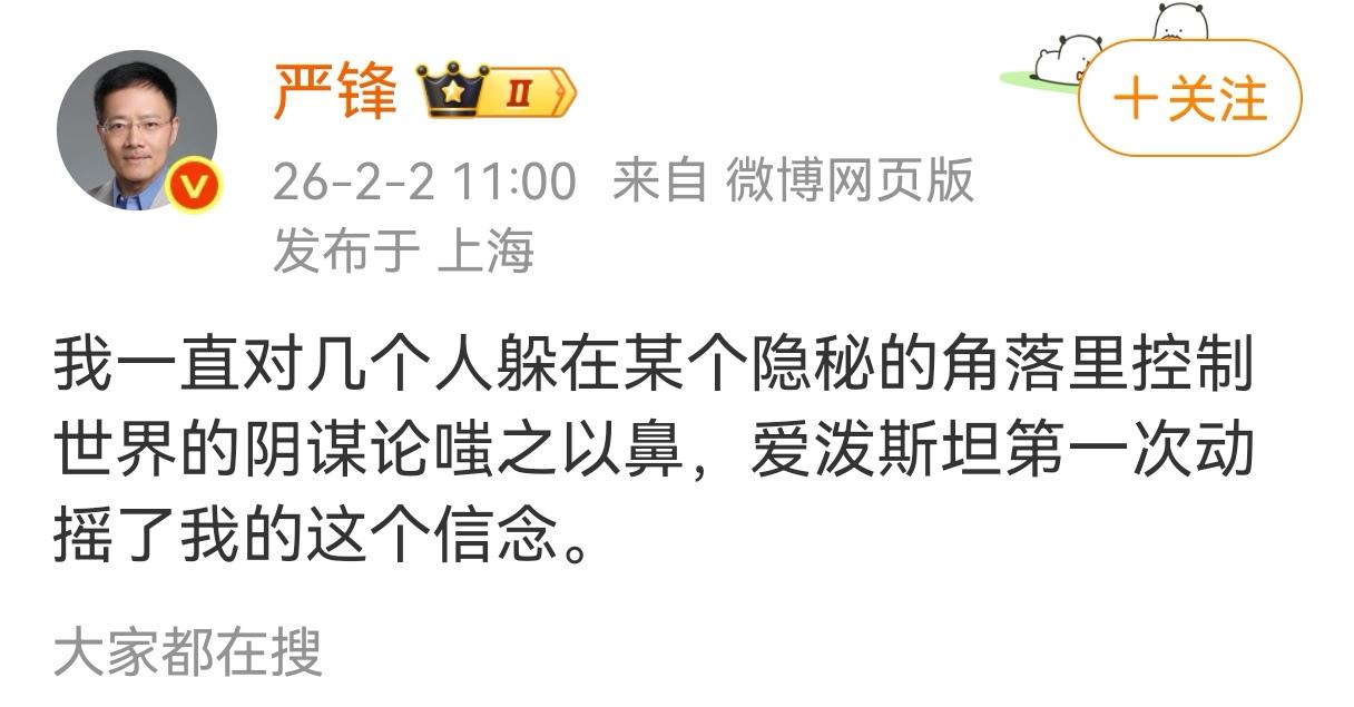 大家都是复旦大学的教授，严锋教授和沈逸教授之间的认知差别怎么这么大呢？我怀疑他们