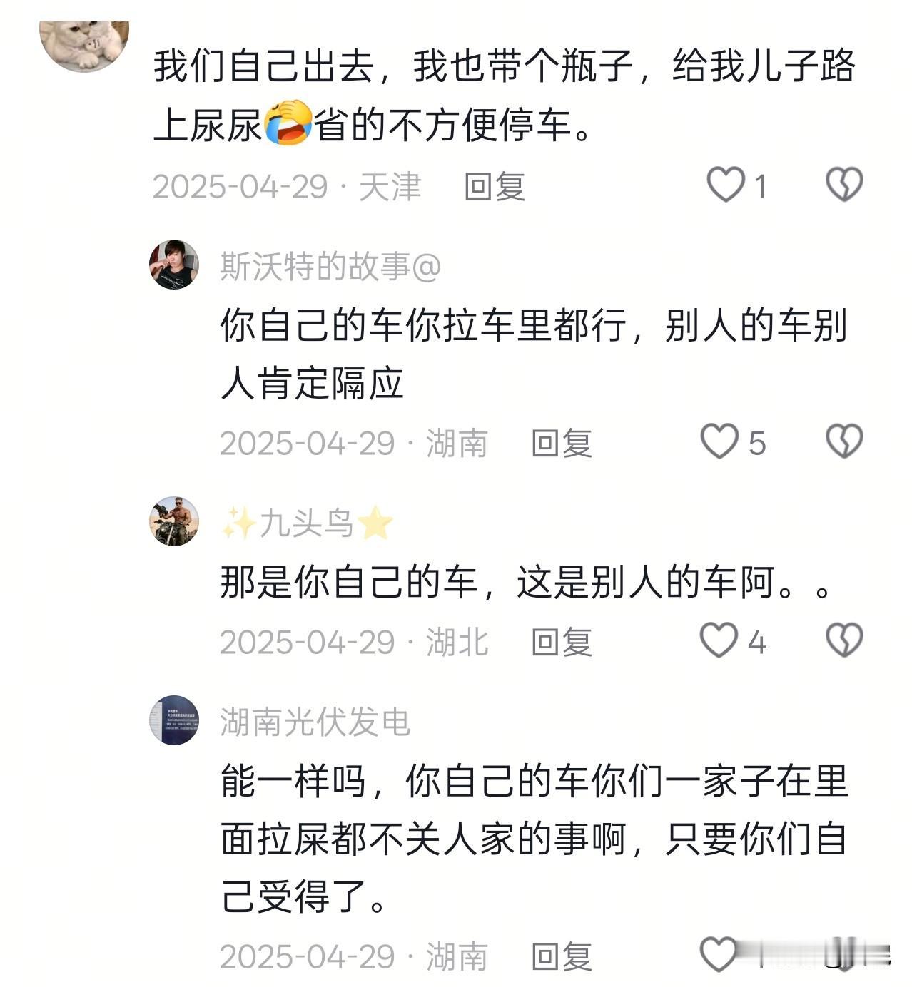 我还以为让娃尿瓶子里在网约车，这很可以的举动了。没想到还是会有人膈应，吓得我打车