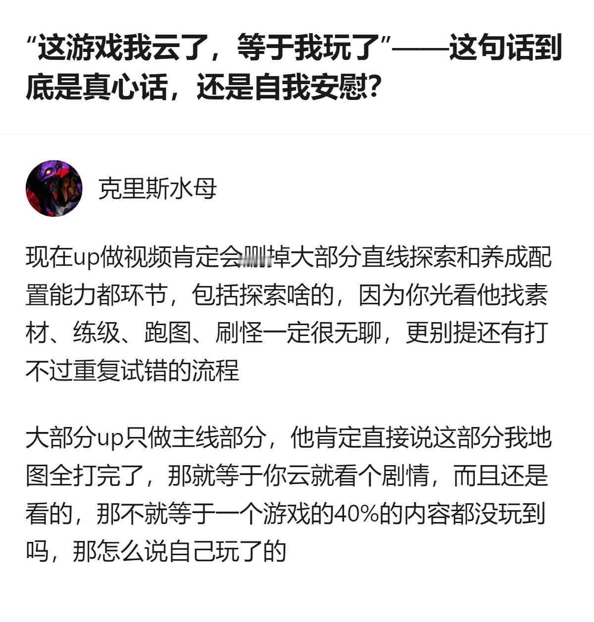 从现有信息看，关于“云游戏算不算玩游戏”的讨论里，明确提到任天堂游戏因难云通关、