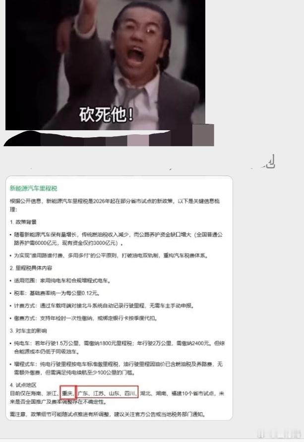 好几个群都在传这个文件，说一句，假的，百分百纯假