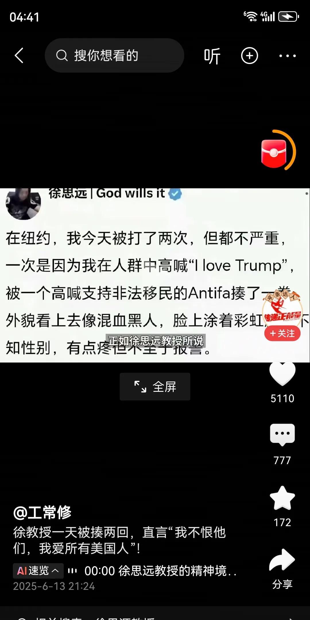 在文明的世界里撒野，在野蛮的地方乖僻。公知在国内就是撒泼打滚各种疑难杂症难治，润