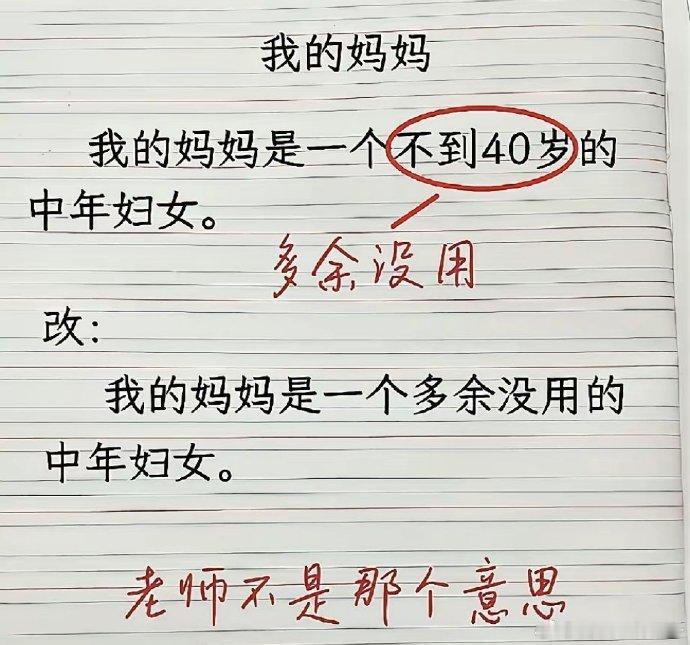 不要笑话小学生，有的成年人也是这种脑子的，听不懂人话。