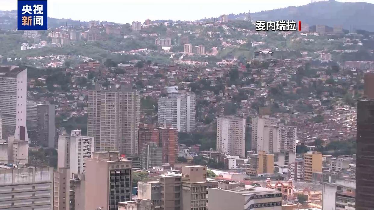 12月11日，据央视新闻直播间报道，昨天上毕，美国2架F一18战斗机进入到委内瑞