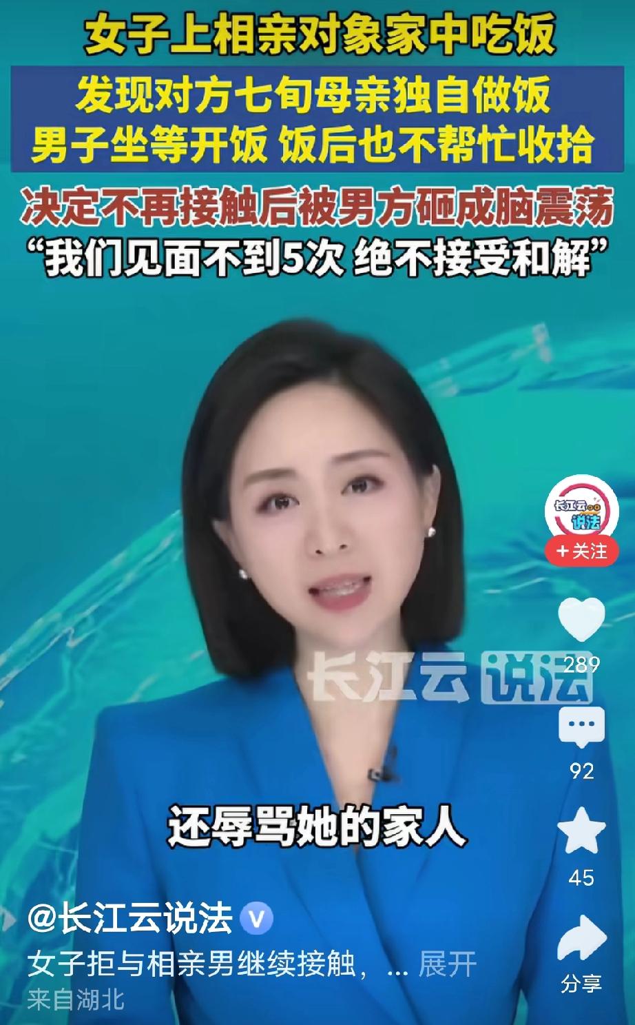细节看人品！上海，一女子经人介绍认识一男子，两人见面4次左右，男子邀请女子上门吃
