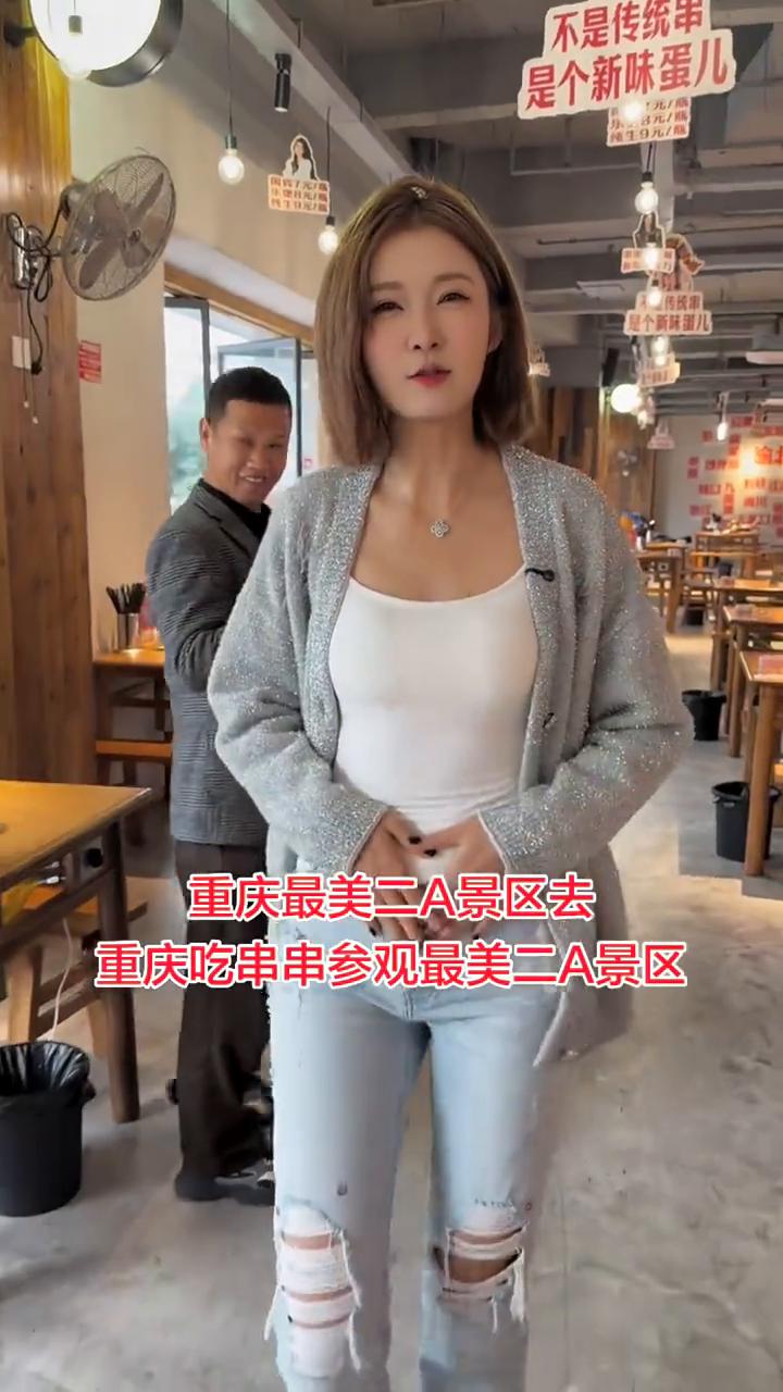 重庆最美二A景区去。重庆吃串串参观最美二A景区。