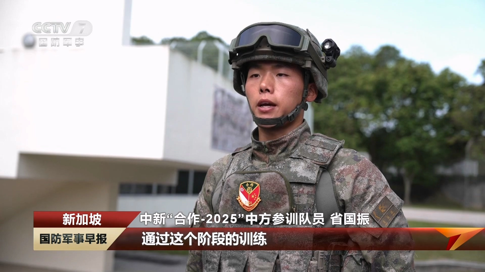 中新“合作-2025”陆军联合训练展开混编联训