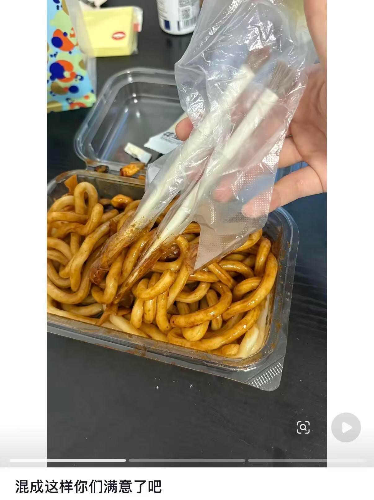 混成这样你们满意了吧​​​